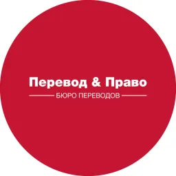 Perevod i Pravo logo