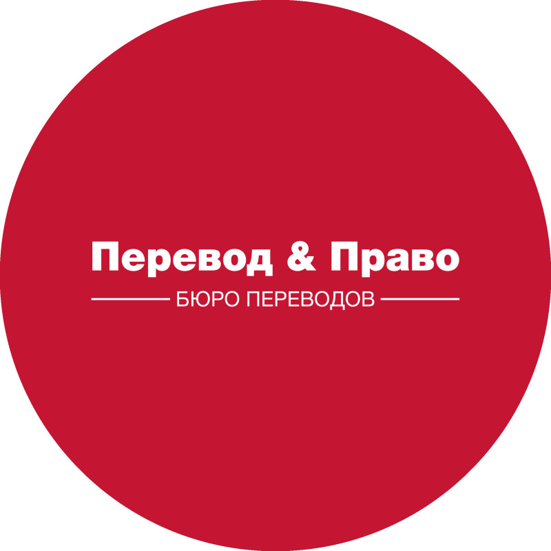 Perevod i Pravo logo