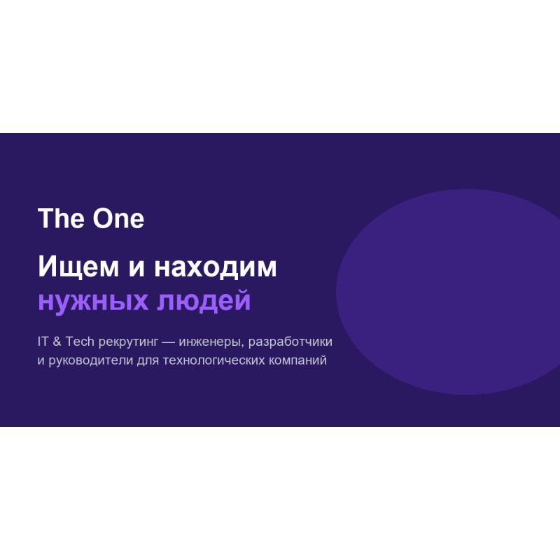 The One logo