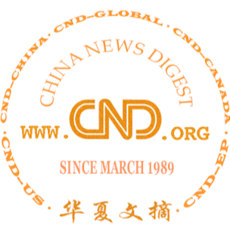 China News Digest logo