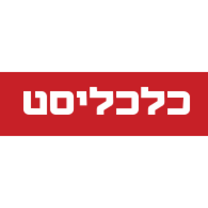 כלכליסט - www.calcalist.co.il
