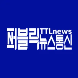 퍼블릭뉴스통신(Public news-network for TTL) logo