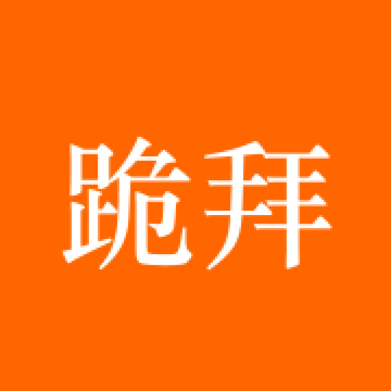Guibai