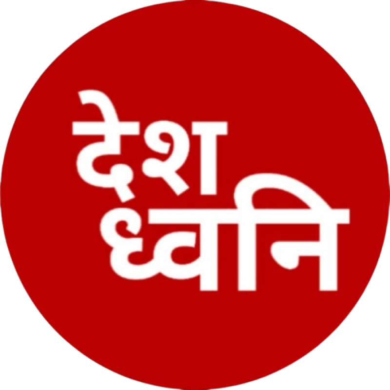 Desh Dhwani News