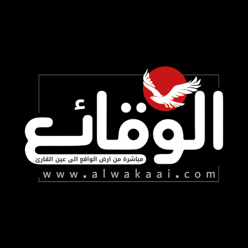 Alwakaai