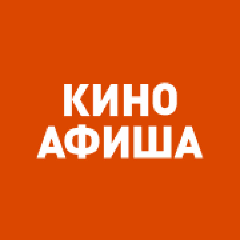 Kinoafisha logo