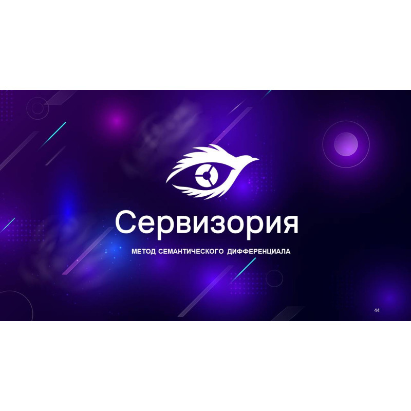 Servizoria logo