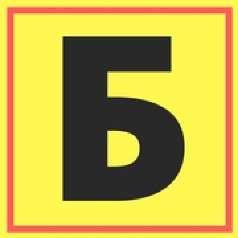 Bolshoi67 logo