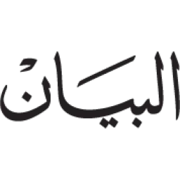 AlBayanNews logo