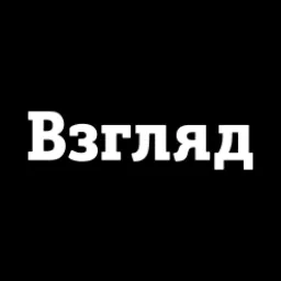 Погляд | Взгляд | Інтернет-видання logo