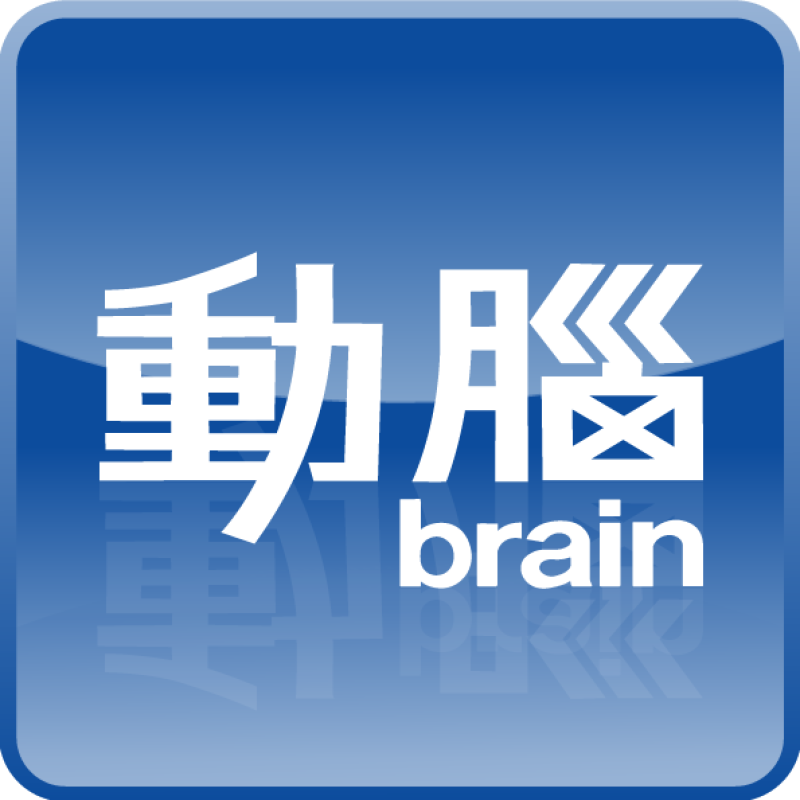 Brain