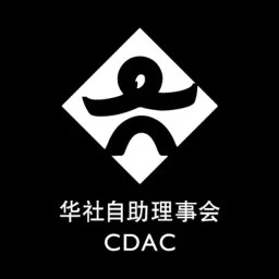 CDAC logo