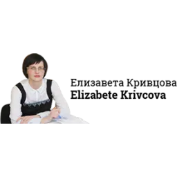 Юридическое бюро Елизаветы Кривцовой logo