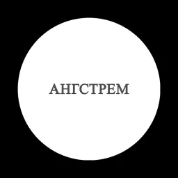 Angstremmebel logo
