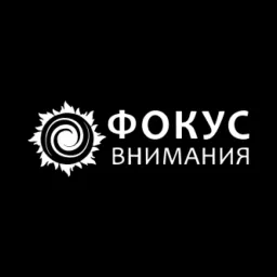 Fokus Vnimaniya