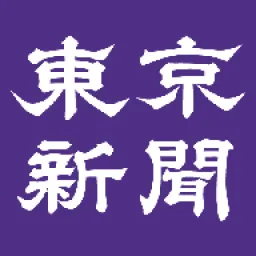 The Chunichi Shimbun
