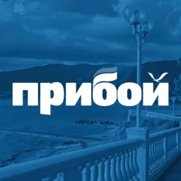 Priboy Gelendzhik