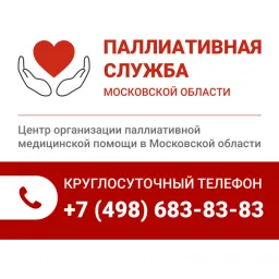 MONIKI Vladimirsky Moscow Regional Research Clinical Institute logo