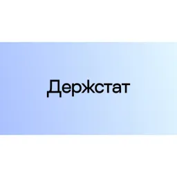 Golovna storinka Derzhstat logo