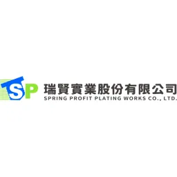 瑞賢實業股份有限公司 logo