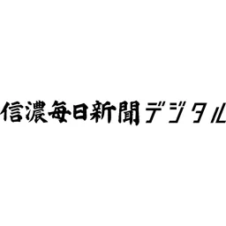 Shinmai