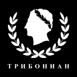 Tribonian logo